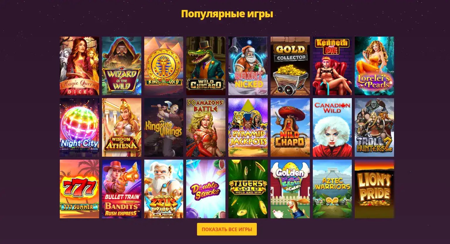 Вулкан Делюкс казино интерфейс игрового зала