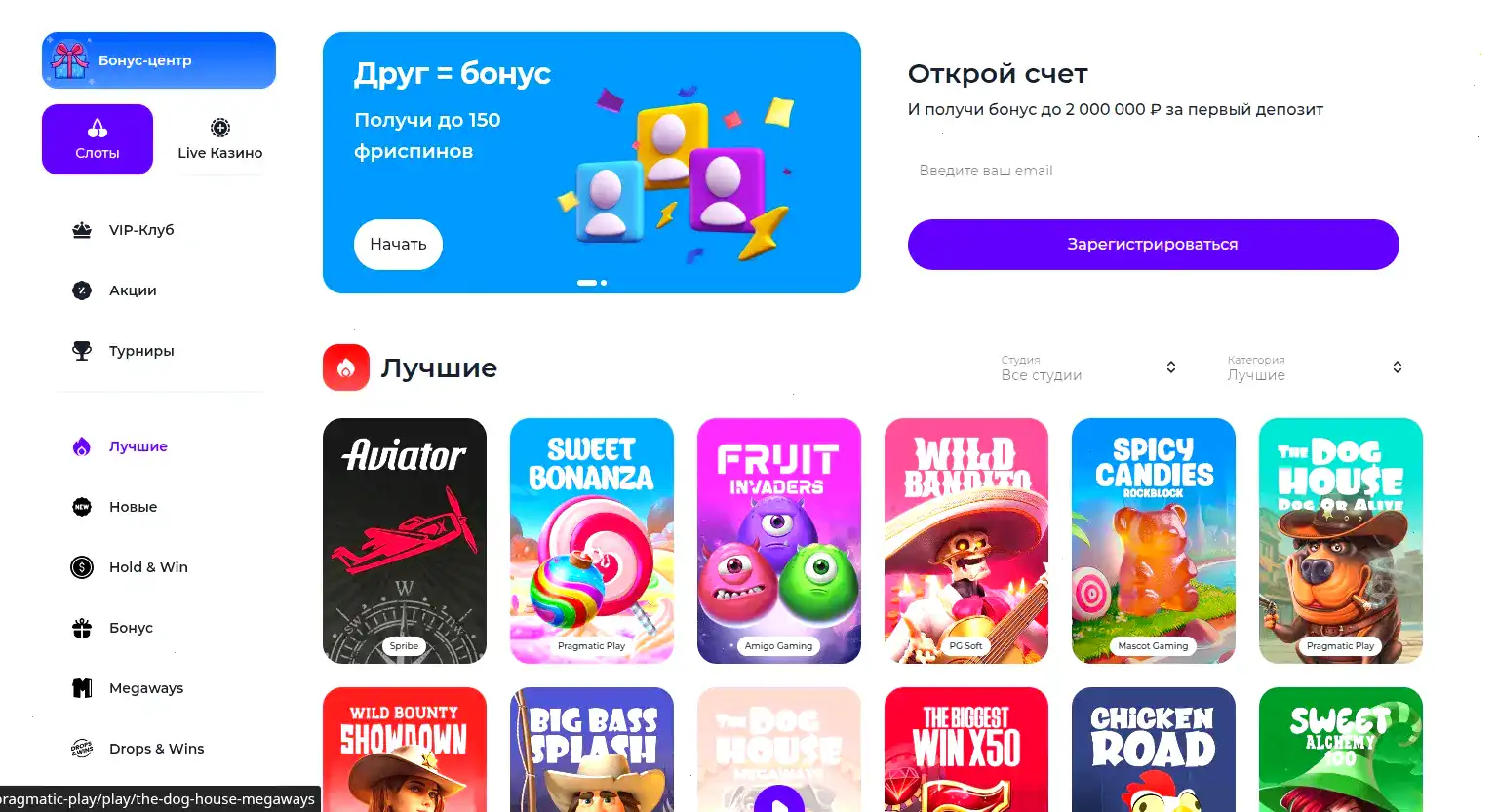 бонусы и акции Vulkan Delux casino