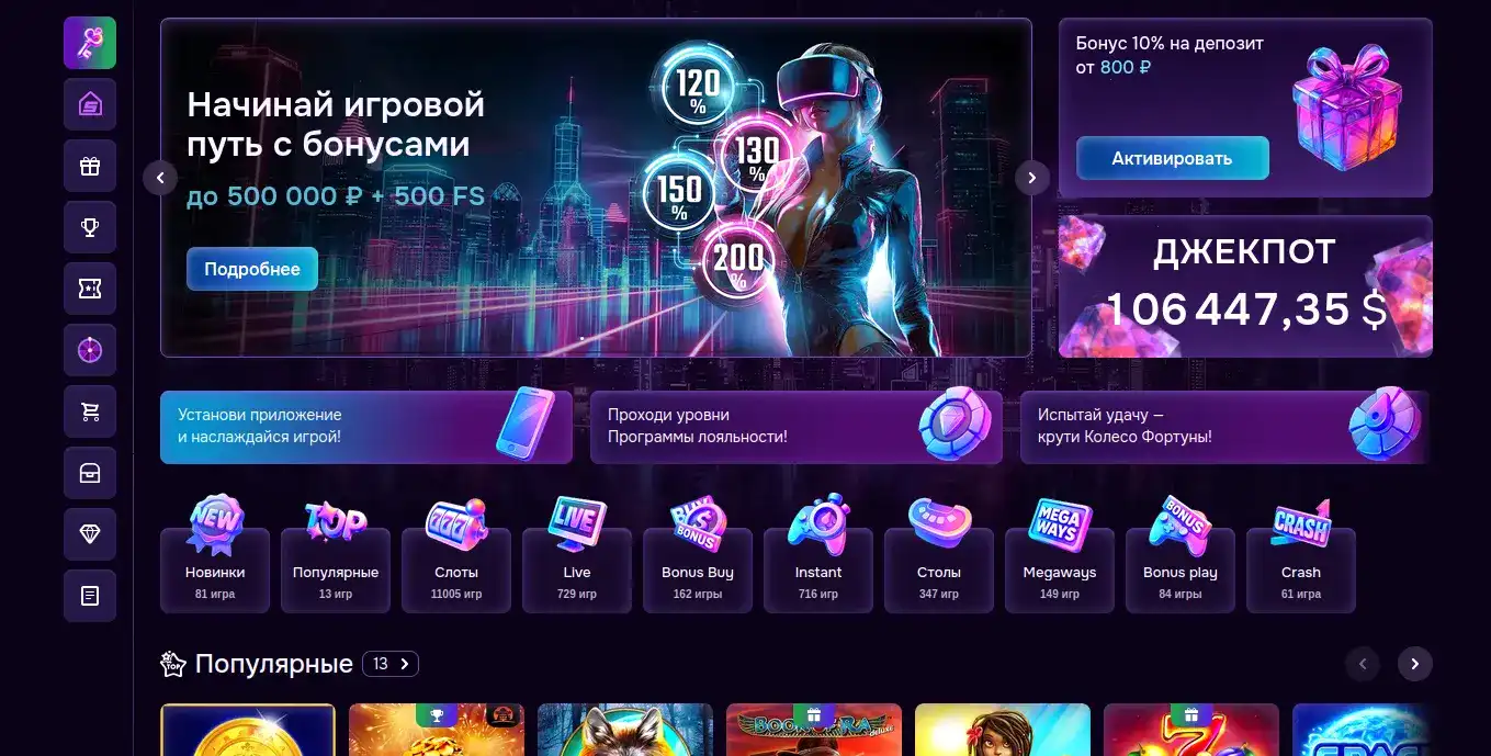 безопасность и лицензия Вулкан Делюкс